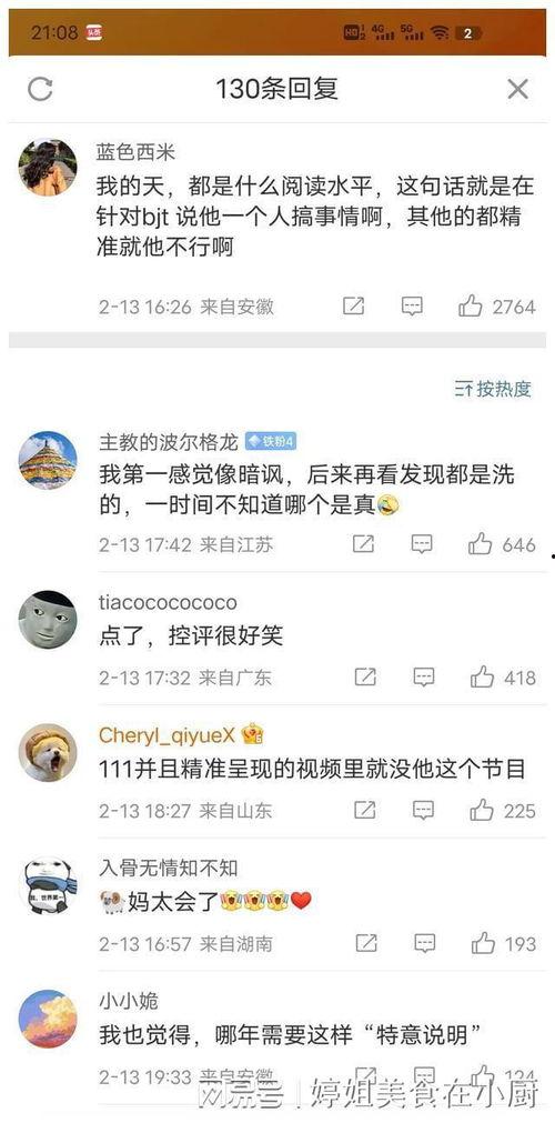 白敬亭被粉丝爆料视频,真实生活曝光引网友热议  第2张